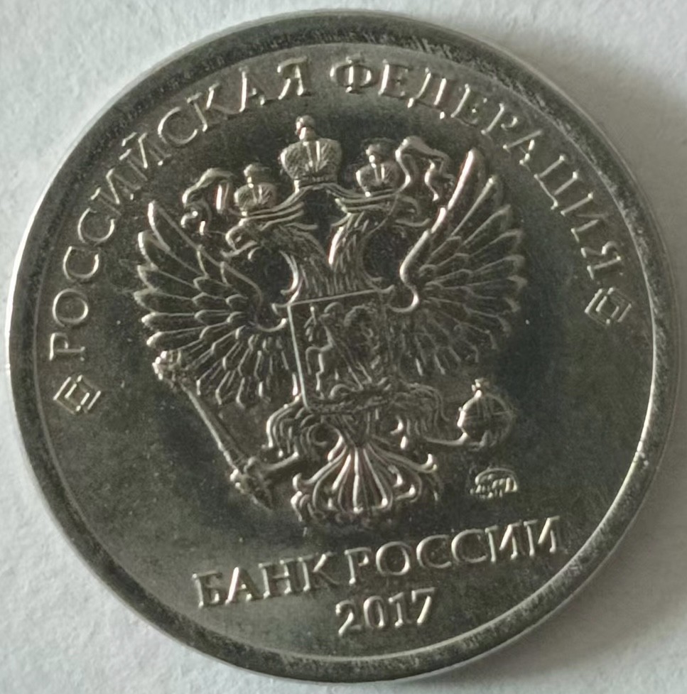 泡泡堂第132期  世界硬币专场（无押金，无佣金，捡漏，全场20包邮，偏远地区除外） 俄罗斯一卢布