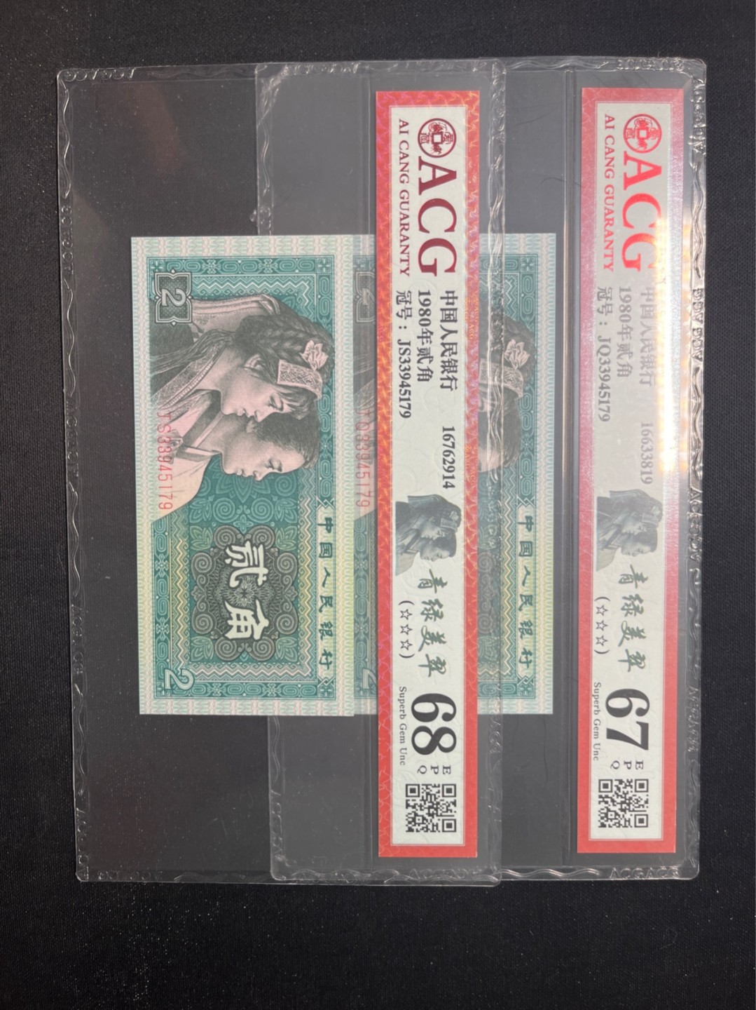 洪涛臻品 精选邮票限时拍卖第六十九期 ★全网唯一九同号货源★四版荧光币8002青绿美翠ACG爱藏《珠联璧合》，爱藏三星绝品包过灯。整条货拆了配出来的，品相嘎嘎绝。全网唯一全同号可遇不可求，喜欢的老板不要错过！★实物号码如图，一对一拍，号码如图，一手出分，壳子完好无划痕★倒手就赚钱！！！！！！
