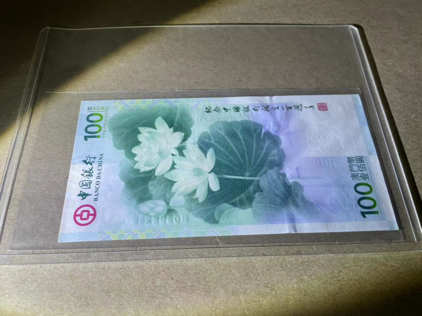 【Blue Auction】✨世界纸币精拍第243期——小双十一专场  【无47】中银 2012年100元 纪念钞 荷花钞 全新UNC