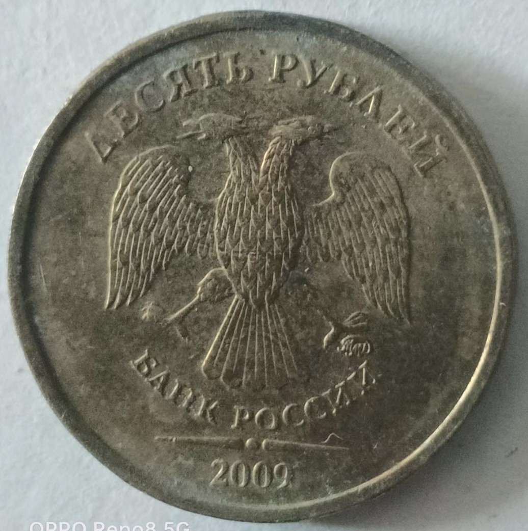 泡泡堂第149期  世界硬币专场（无押金，无佣金，捡漏，全场20包邮，偏远地区除外） 俄罗斯十卢布