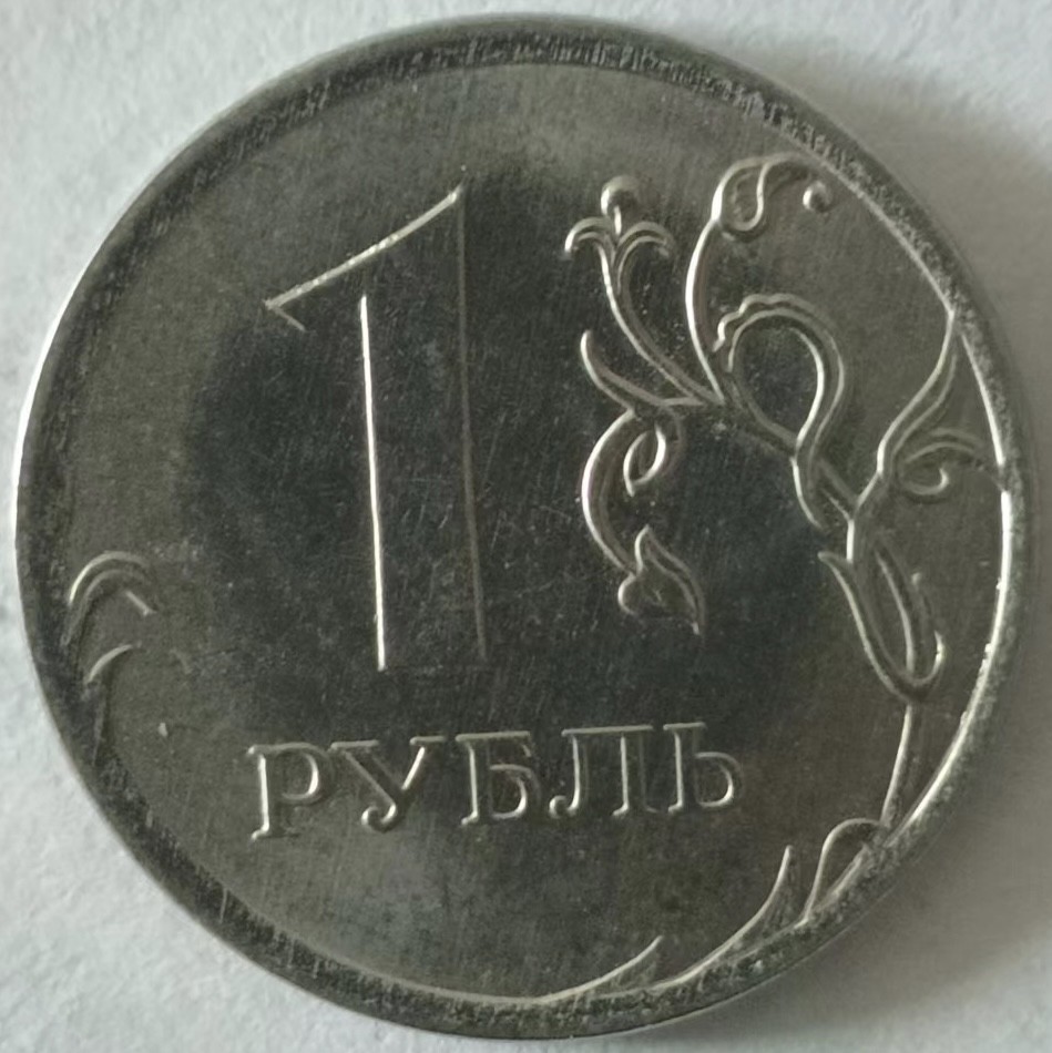 泡泡堂第132期  世界硬币专场（无押金，无佣金，捡漏，全场20包邮，偏远地区除外） 俄罗斯一卢布