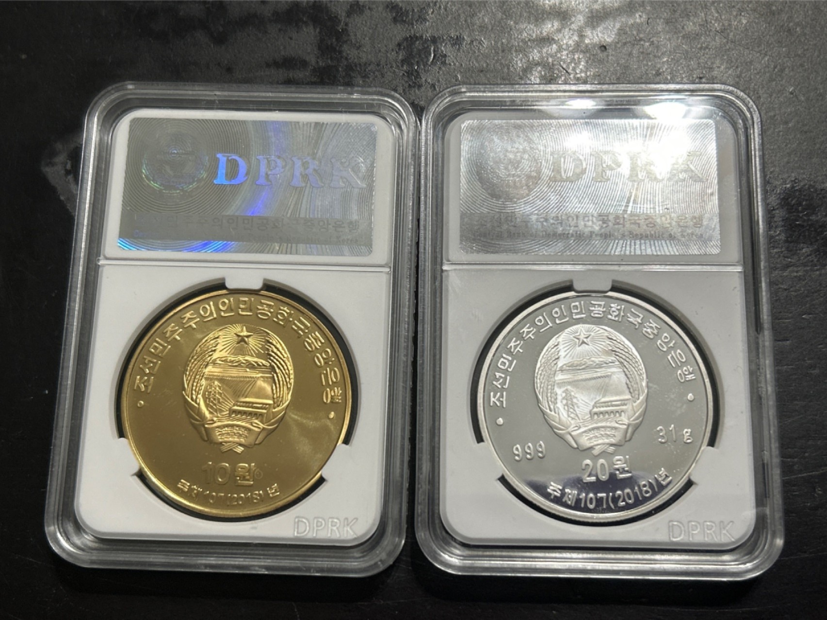 收藏联盟Quantum Auction 第203期拍卖 硬币场 朝鲜祖国解放之路95周年 银，铜精制纪念币各一套 