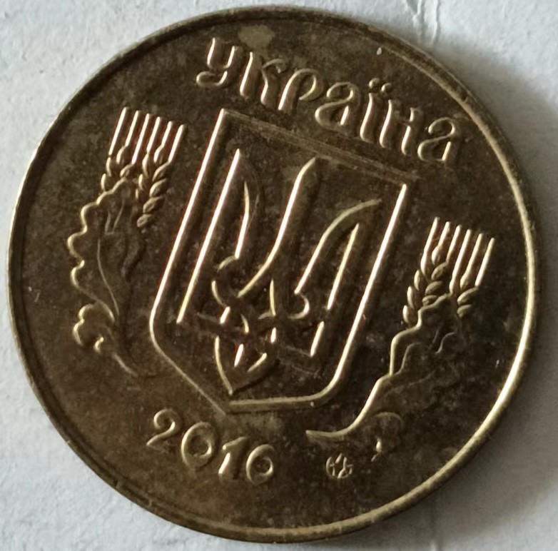 泡泡堂第149期  世界硬币专场（无押金，无佣金，捡漏，全场20包邮，偏远地区除外） 乌克兰25分