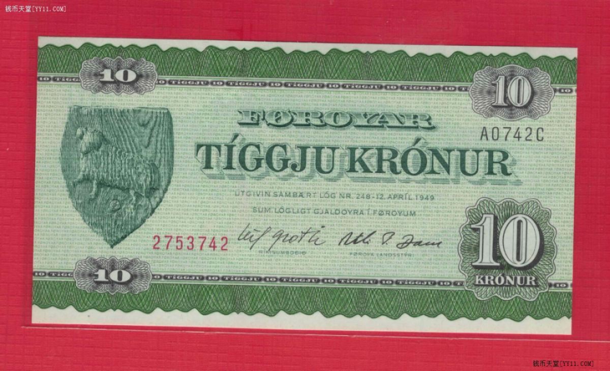 法罗群岛10克朗 1974年 欧洲纸币 实物图 UNC