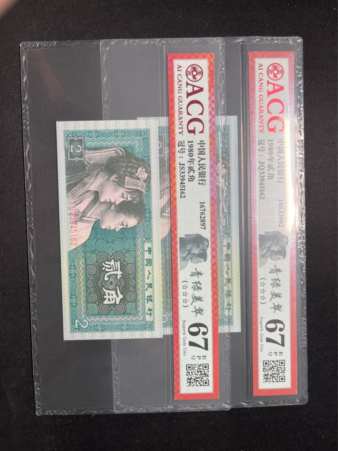 洪涛臻品 精选邮票限时拍卖第六十七期 ★全网唯一九同号货源★四版荧光币8002青绿美翠ACG爱藏《珠联璧合》，爱藏三星绝品包过灯。整条货拆了配出来的，品相嘎嘎绝。全网唯一全同号可遇不可求，喜欢的老板不要错过！★实物号码如图，一对一拍，号码如图，一手出分，壳子完好无划痕★倒手就赚钱！！！！！！