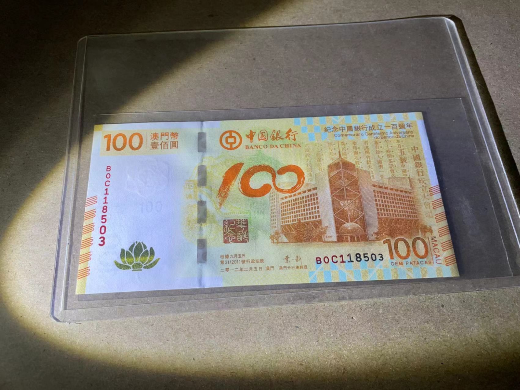 【Blue Auction】✨世界纸币精拍第243期——小双十一专场  【无47】中银 2012年100元 纪念钞 荷花钞 全新UNC