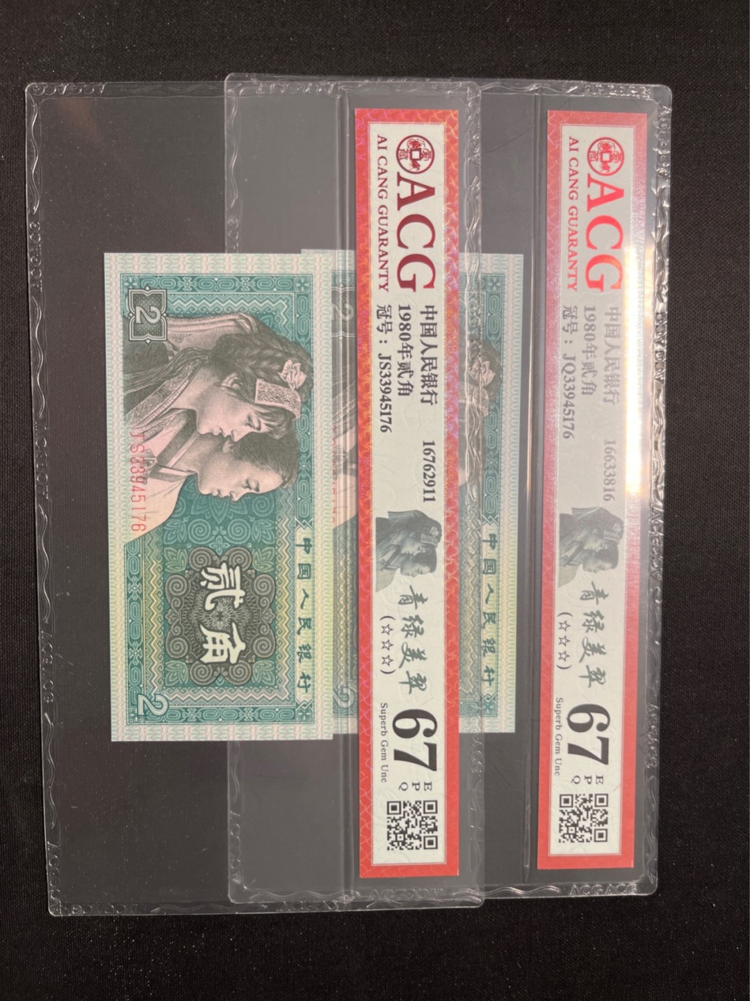 洪涛臻品 精选邮票限时拍卖第六十七期 ★全网唯一九同号货源★四版荧光币8002青绿美翠ACG爱藏《珠联璧合》，爱藏三星绝品包过灯。整条货拆了配出来的，品相嘎嘎绝。全网唯一全同号可遇不可求，喜欢的老板不要错过！★实物号码如图，一对一拍，号码如图，一手出分，壳子完好无划痕★倒手就赚钱！！！！！！
