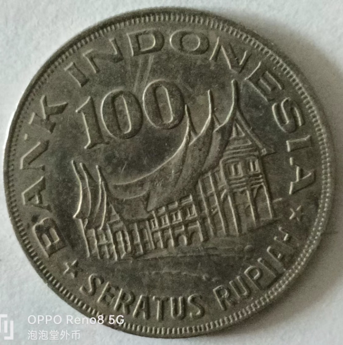 泡泡堂第132期  世界硬币专场（无押金，无佣金，捡漏，全场20包邮，偏远地区除外） 印尼100卢比