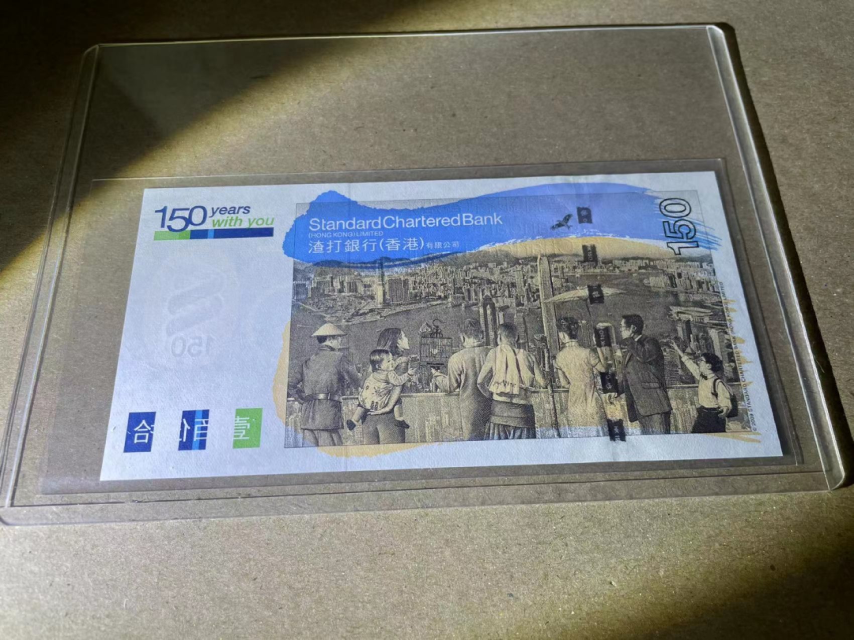 【Blue Auction】✨世界纸币精拍第243期——小双十一专场  【无47】香港 渣打 2009年150元 纪念钞 全新UNC