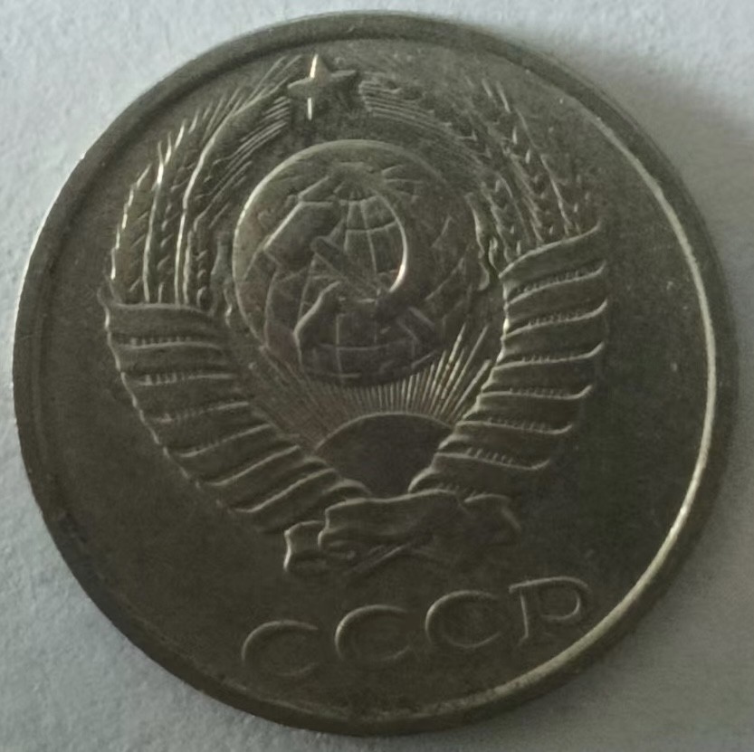 泡泡堂第149期  世界硬币专场（无押金，无佣金，捡漏，全场20包邮，偏远地区除外） 苏联十戈