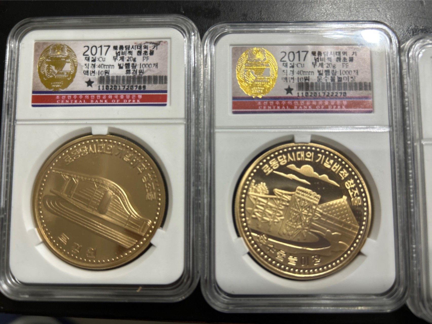 收藏联盟Quantum Auction 第203期拍卖 硬币场 朝鲜祖国解放65周年，南北会议70周年，柳京体育馆，平壤国际机场各一枚。