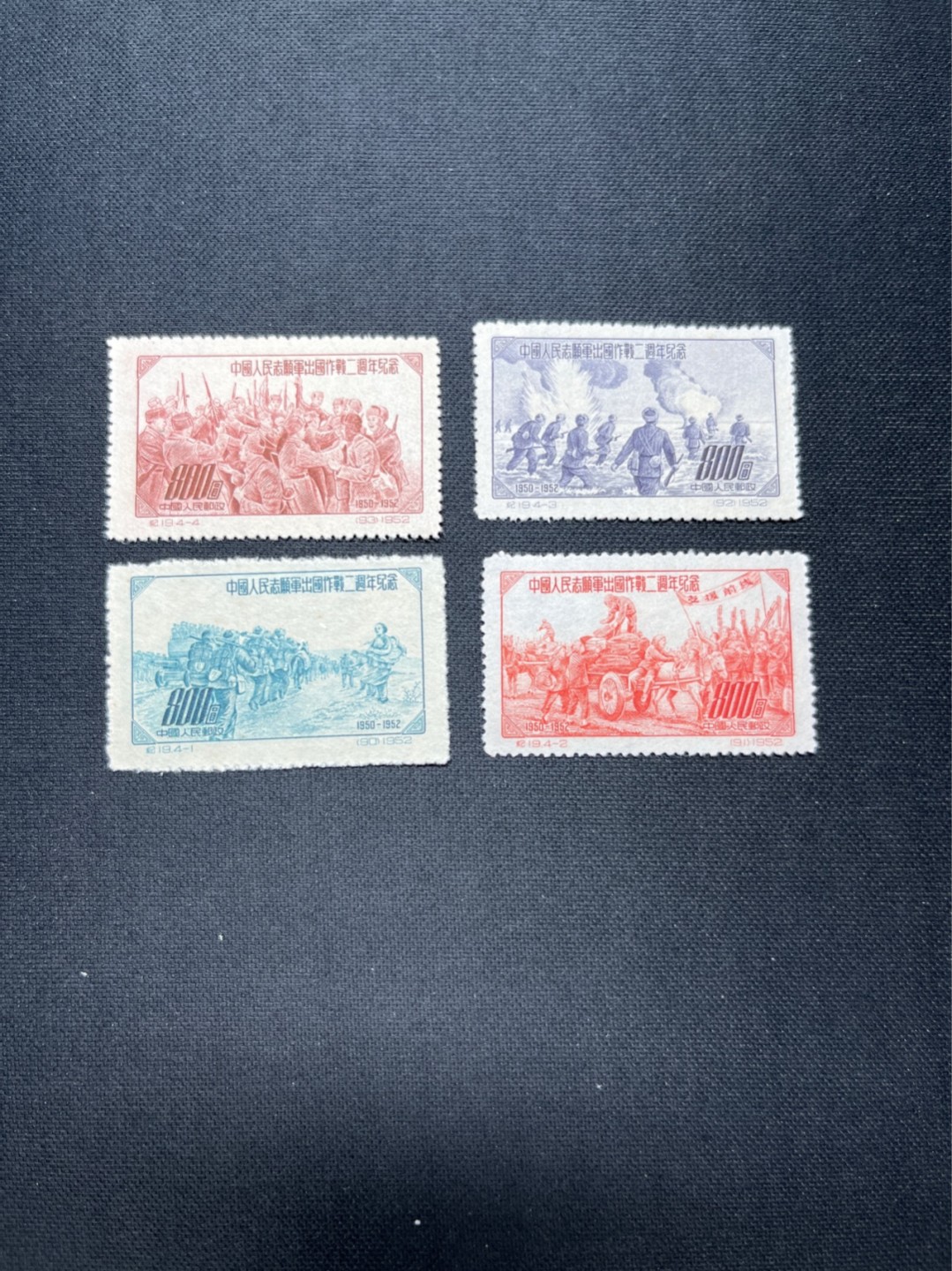 洪涛臻品 精选邮票限时拍卖第七十七期 纪19志愿军 全新套票 上上品个别小黄点。明年抗美援朝胜利70周年，大涨来临前入手！