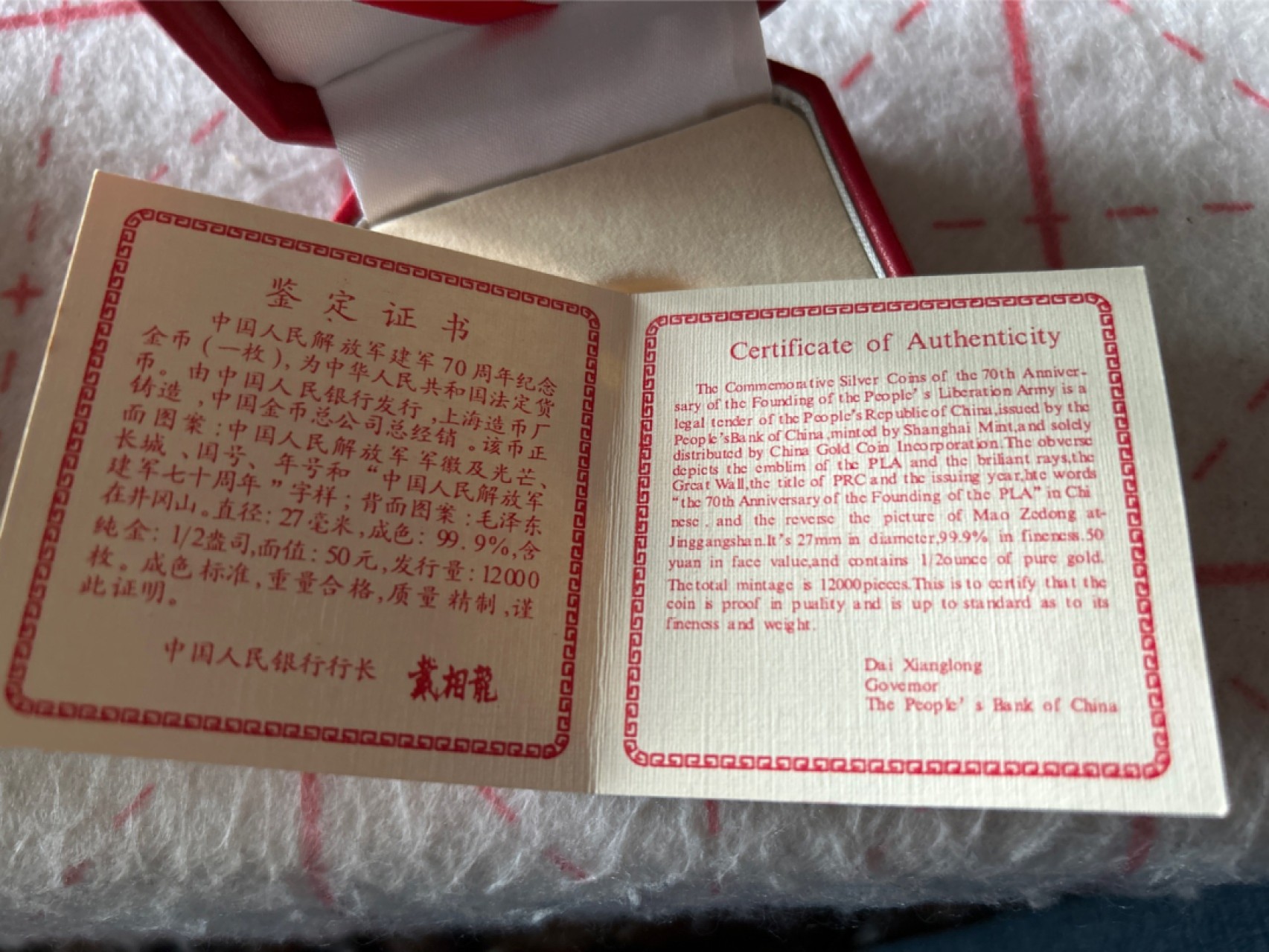 收藏联盟Quantum Auction 第203期拍卖 硬币场 1997年中国人民解放军建军七十周年纪念金币 NGC PF70UC