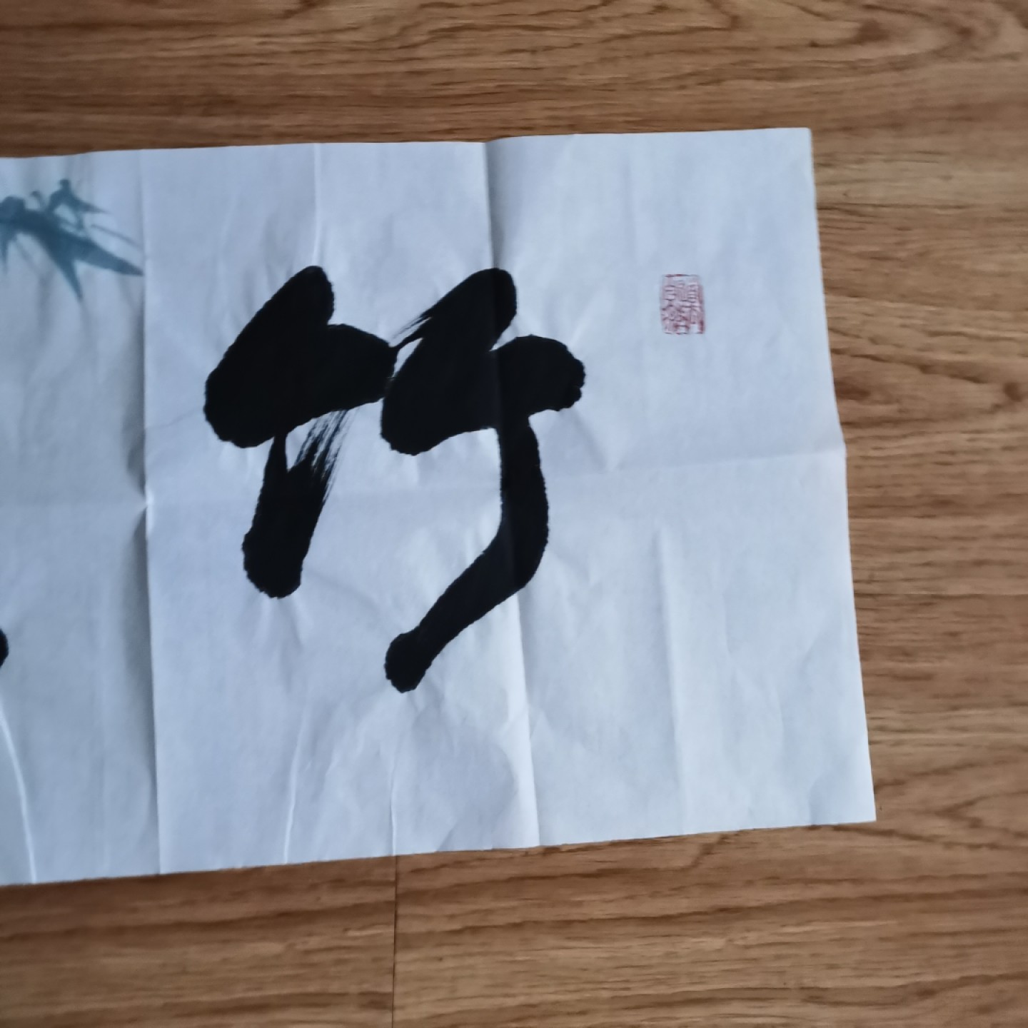 高亚仑竹影清风