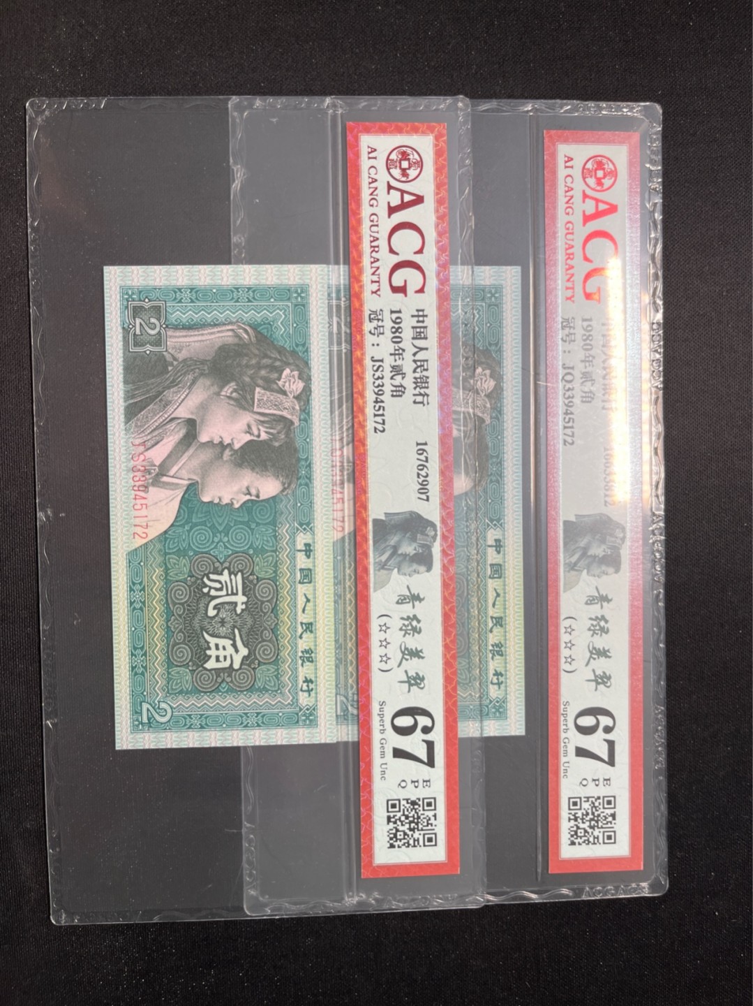 洪涛臻品 精选邮票限时拍卖第六十九期 ★全网唯一九同号货源★四版荧光币8002青绿美翠ACG爱藏《珠联璧合》，爱藏三星绝品包过灯。整条货拆了配出来的，品相嘎嘎绝。全网唯一全同号可遇不可求，喜欢的老板不要错过！★实物号码如图，一对一拍，号码如图，一手出分，壳子完好无划痕★倒手就赚钱！！！！！！