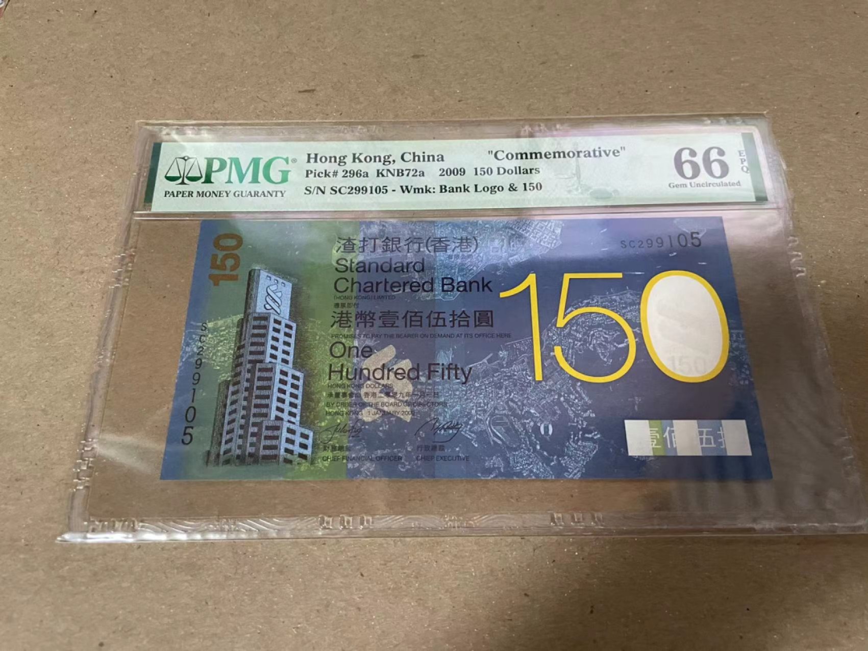 【Blue Auction】✨世界纸币精拍第243期——小双十一专场  【无47】香港 渣打 2009年150元 PMG66EPQ 纪念钞