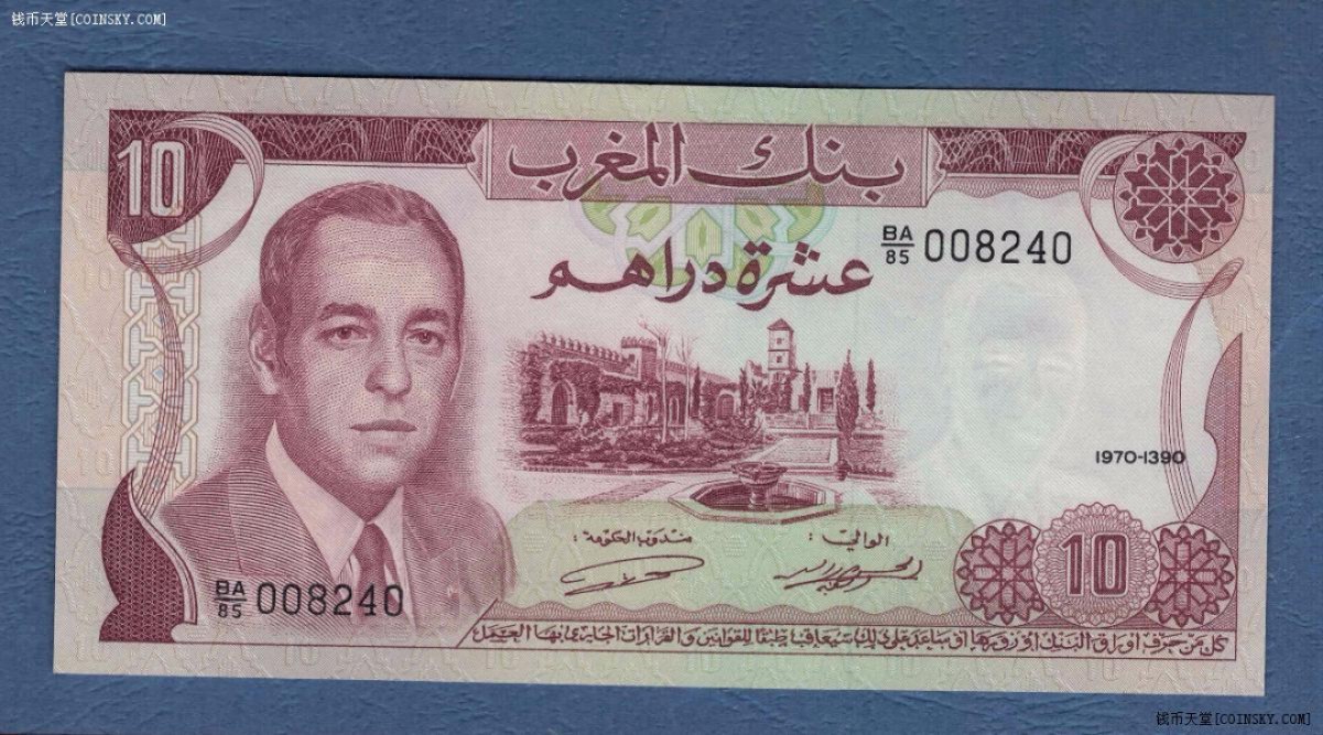 摩洛哥1970年10迪拉姆 克劳斯目录P-57a 非洲纸币 实物如图 UNC