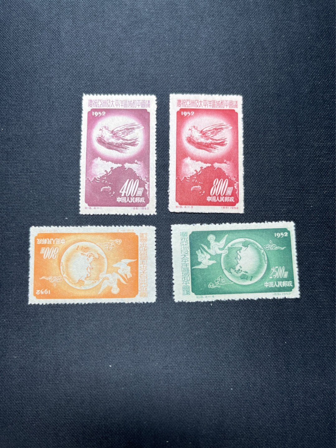 洪涛臻品 精选邮票限时拍卖第六十八期 纪18和平会议 全新套票  几乎全品  软印见背面图，注意捡漏