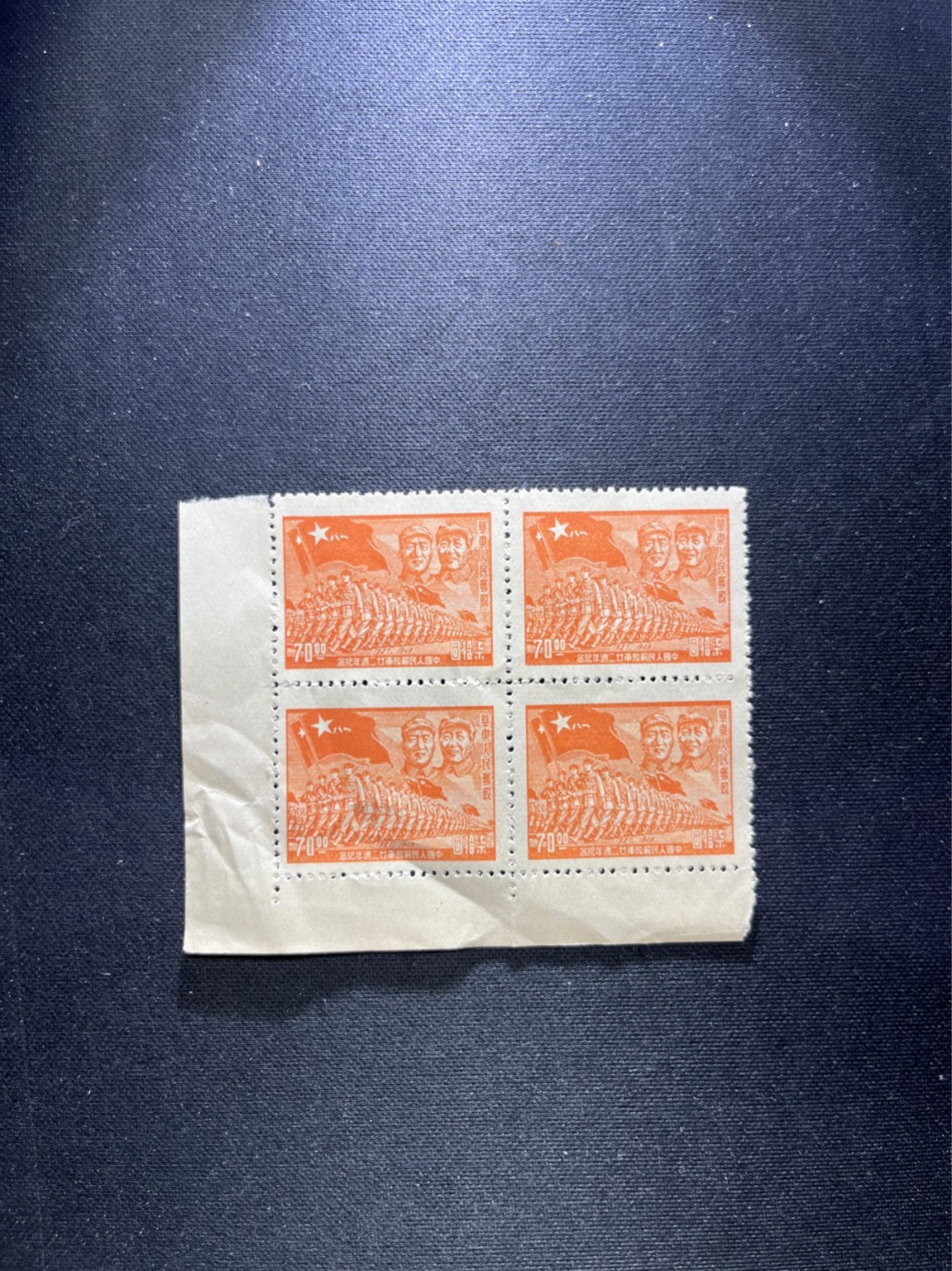 洪涛臻品批发群  精选邮票限时拍卖第一百二十期 1949年进军图2连，上品四方连一组，进军图纸张薄，多数都有折痕。版撕票，边有折，会处理的这都不是问题，注意捡漏