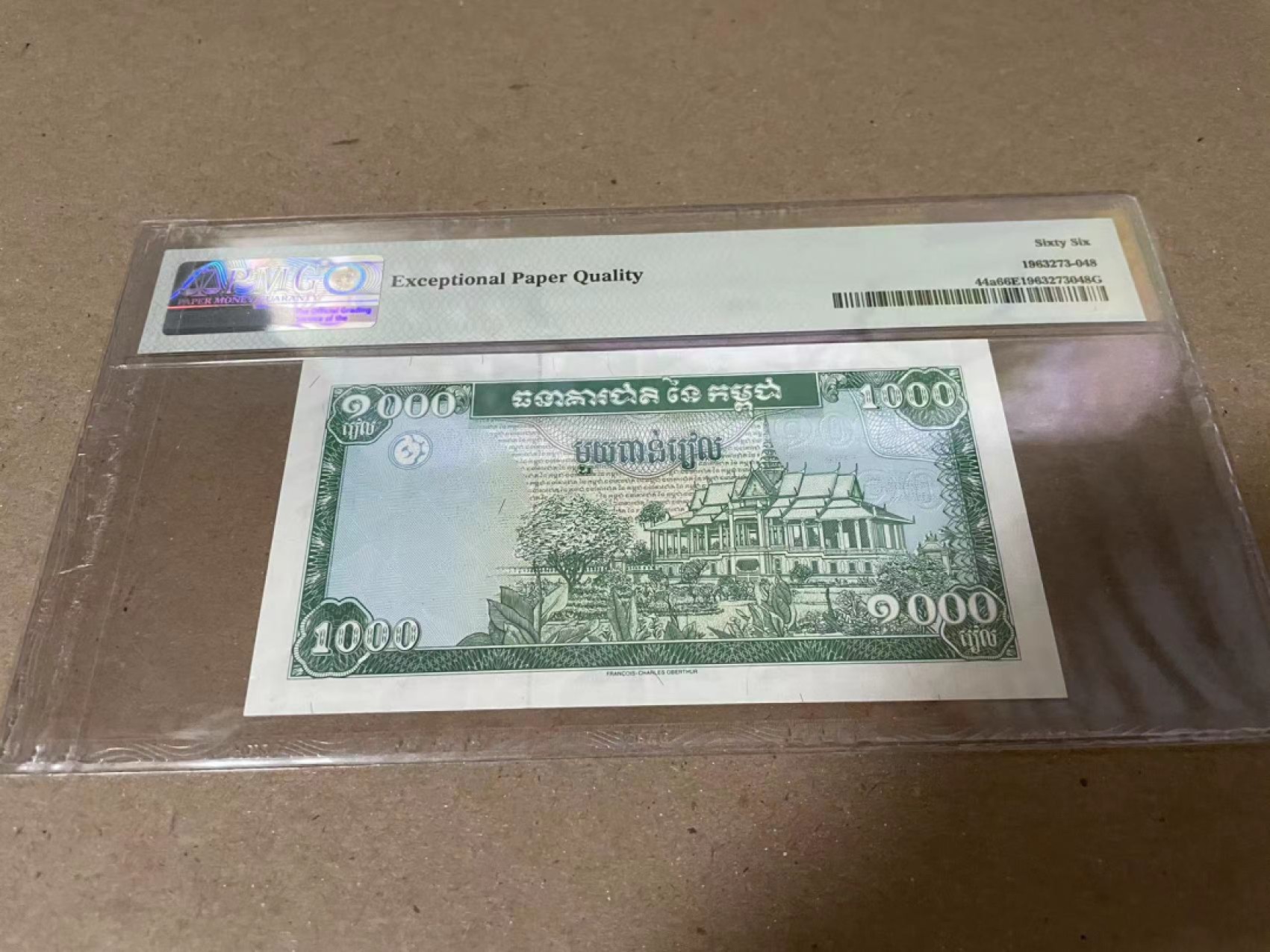 【Blue Auction】✨世界纸币精拍第243期——小双十一专场  【A0冠】柬埔寨 1995年1000瑞尔 PMG66EPQ 四面佛