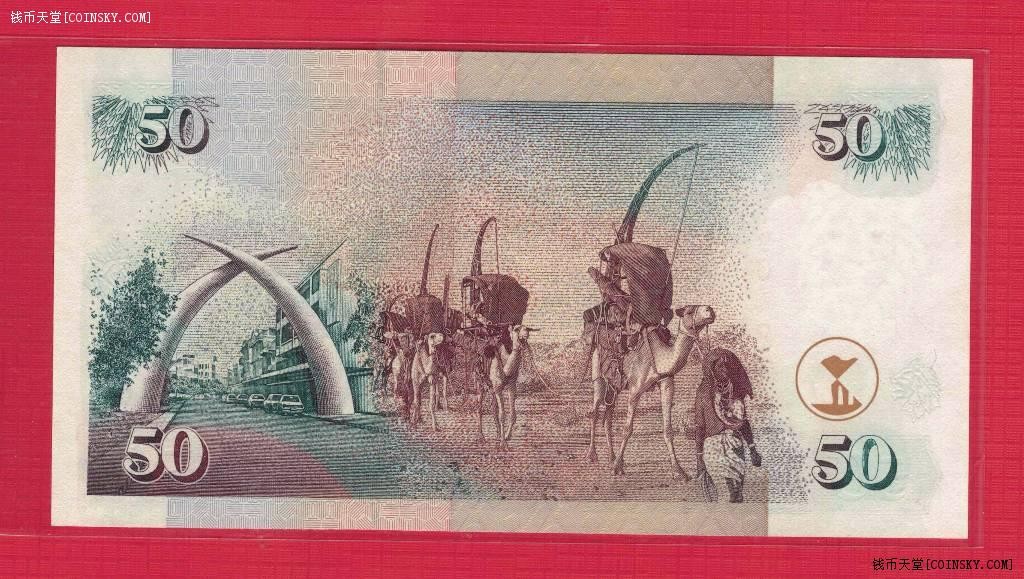  肯尼亚2002年50先令 AZ冠 补号钞 非洲纸币 实物如图 UNC