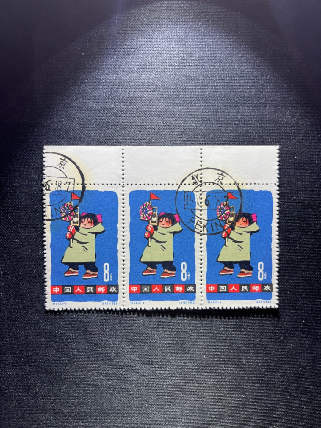 洪涛臻品 精选邮票限时拍卖第六十八期 特54儿童 盖销 12-4  ，三连一组，几乎全品，轻微软印，非常受欢迎的一组小票，随时售缺，喜欢的老板不要错过