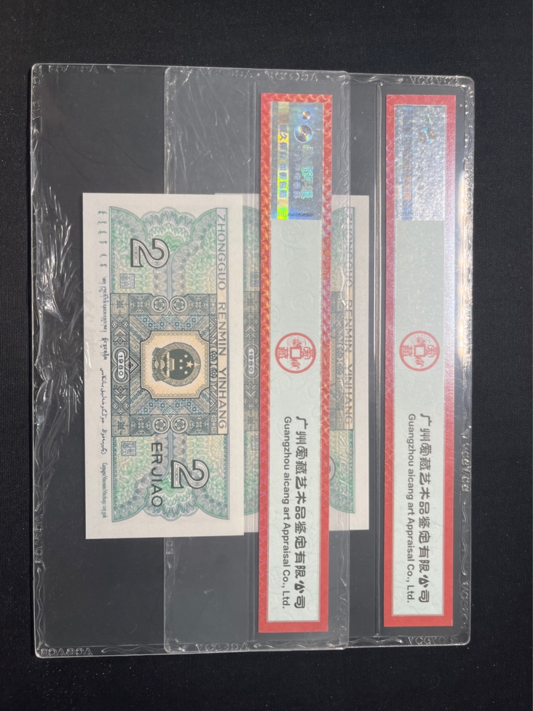 洪涛臻品 精选邮票限时拍卖第六十七期 ★全网唯一九同号货源★四版荧光币8002青绿美翠ACG爱藏《珠联璧合》，爱藏三星绝品包过灯。整条货拆了配出来的，品相嘎嘎绝。全网唯一全同号可遇不可求，喜欢的老板不要错过！★实物号码如图，一对一拍，号码如图，一手出分，壳子完好无划痕★倒手就赚钱！！！！！！