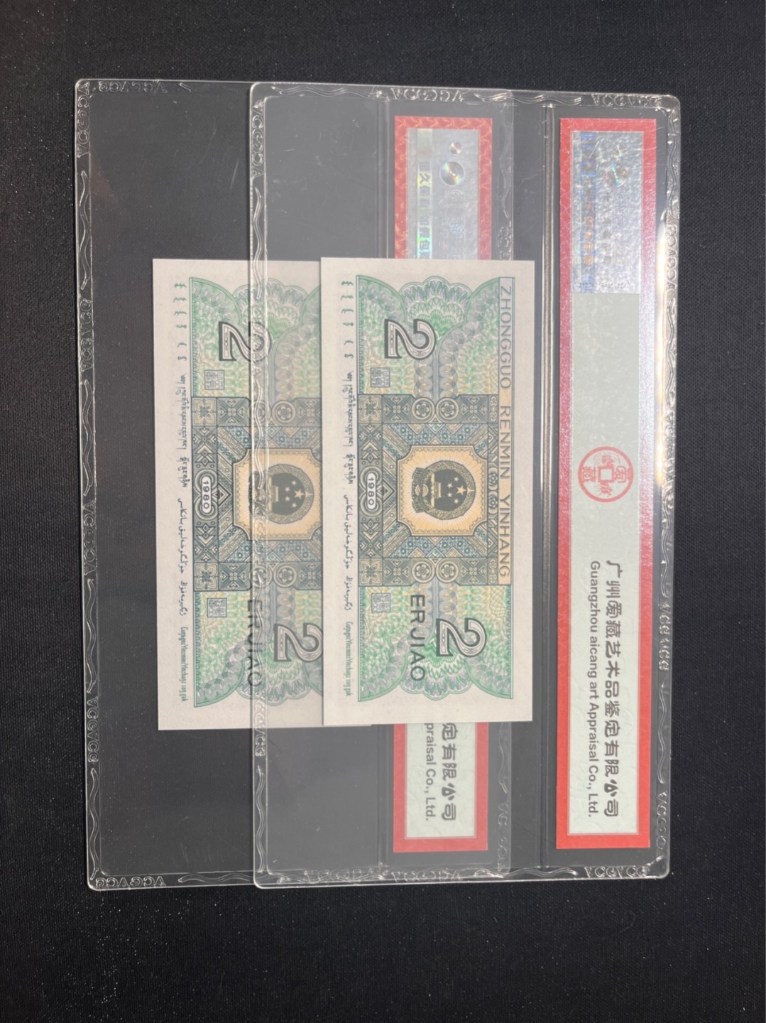 洪涛臻品 精选邮票限时拍卖第六十七期 ★全网唯一九同号货源★四版荧光币8002青绿美翠ACG爱藏《珠联璧合》，爱藏三星绝品包过灯。整条货拆了配出来的，品相嘎嘎绝。全网唯一全同号可遇不可求，喜欢的老板不要错过！★实物号码如图，一对一拍，号码如图，一手出分，壳子完好无划痕★倒手就赚钱！！！！！！