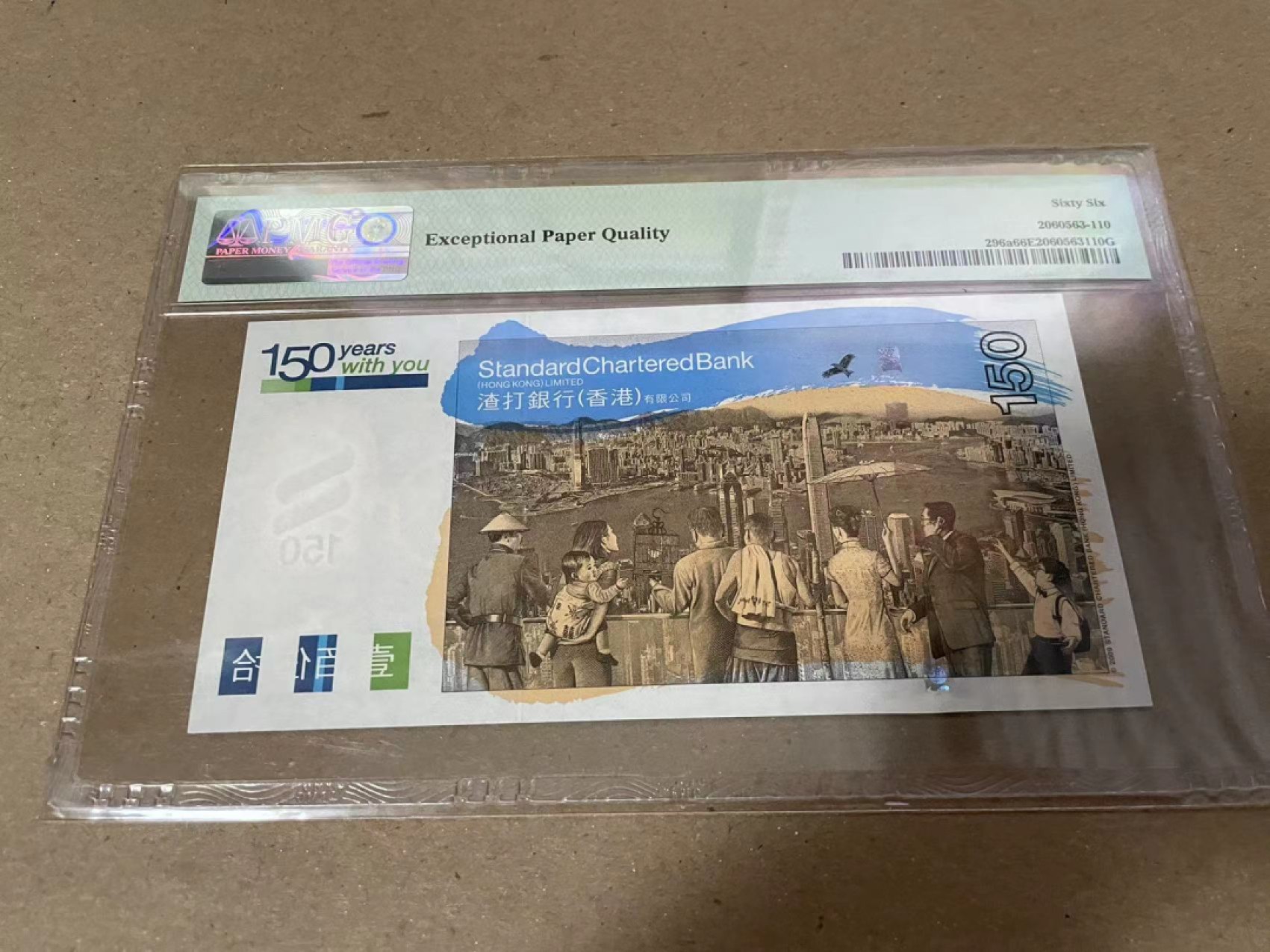 【Blue Auction】✨世界纸币精拍第243期——小双十一专场  【无47】香港 渣打 2009年150元 PMG66EPQ 纪念钞