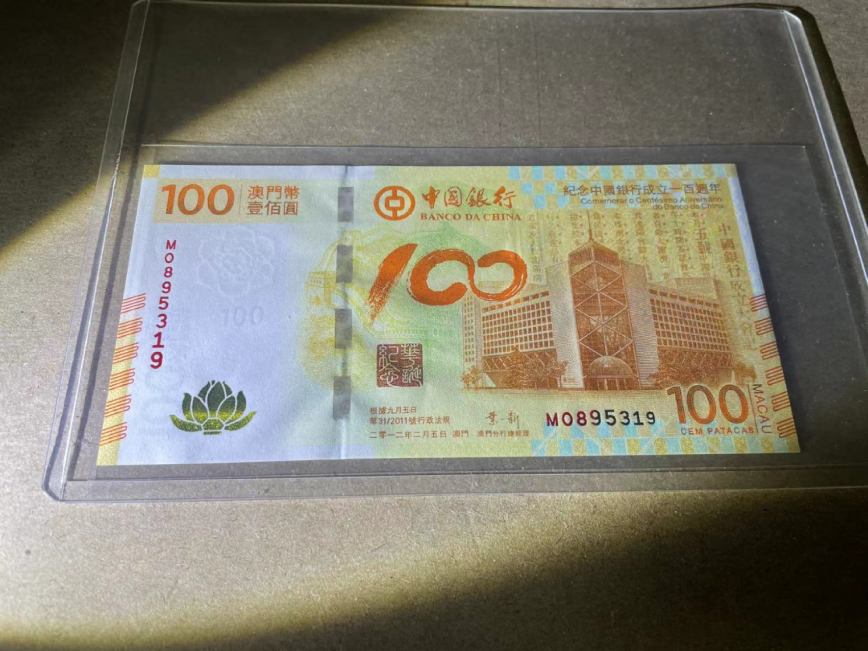 【Blue Auction】✨世界纸币精拍第243期——小双十一专场  【无47】中银 2012年100元 纪念钞 荷花钞 全新UNC