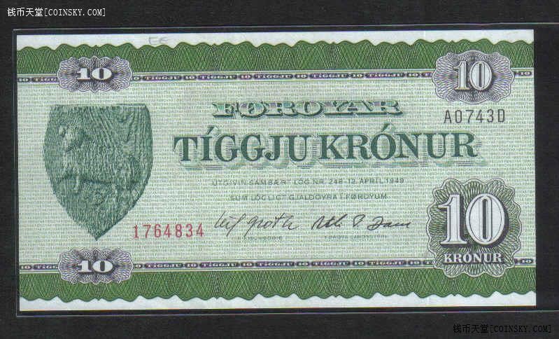 法罗群岛10克朗 1974年 欧洲纸币 实物图 UNC