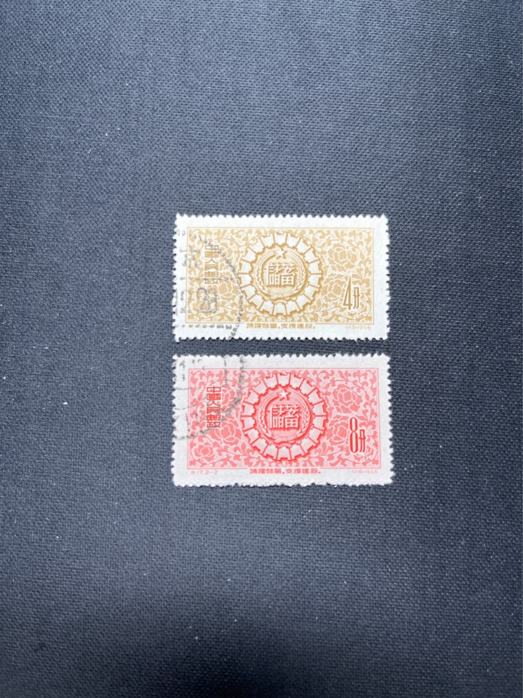 洪涛臻品 精选邮票限时拍卖第六十八期 特17储蓄盖销 全品💝拍品实物见图2-3