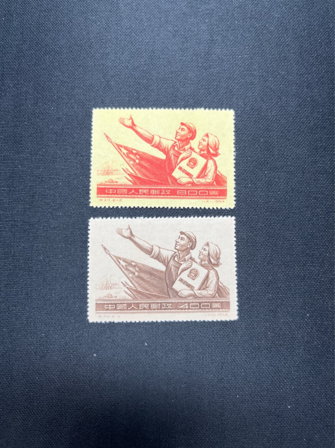 洪涛臻品 精选邮票限时拍卖第七十四期 纪30宪法 全新套票  -1全品  -2一个黄点