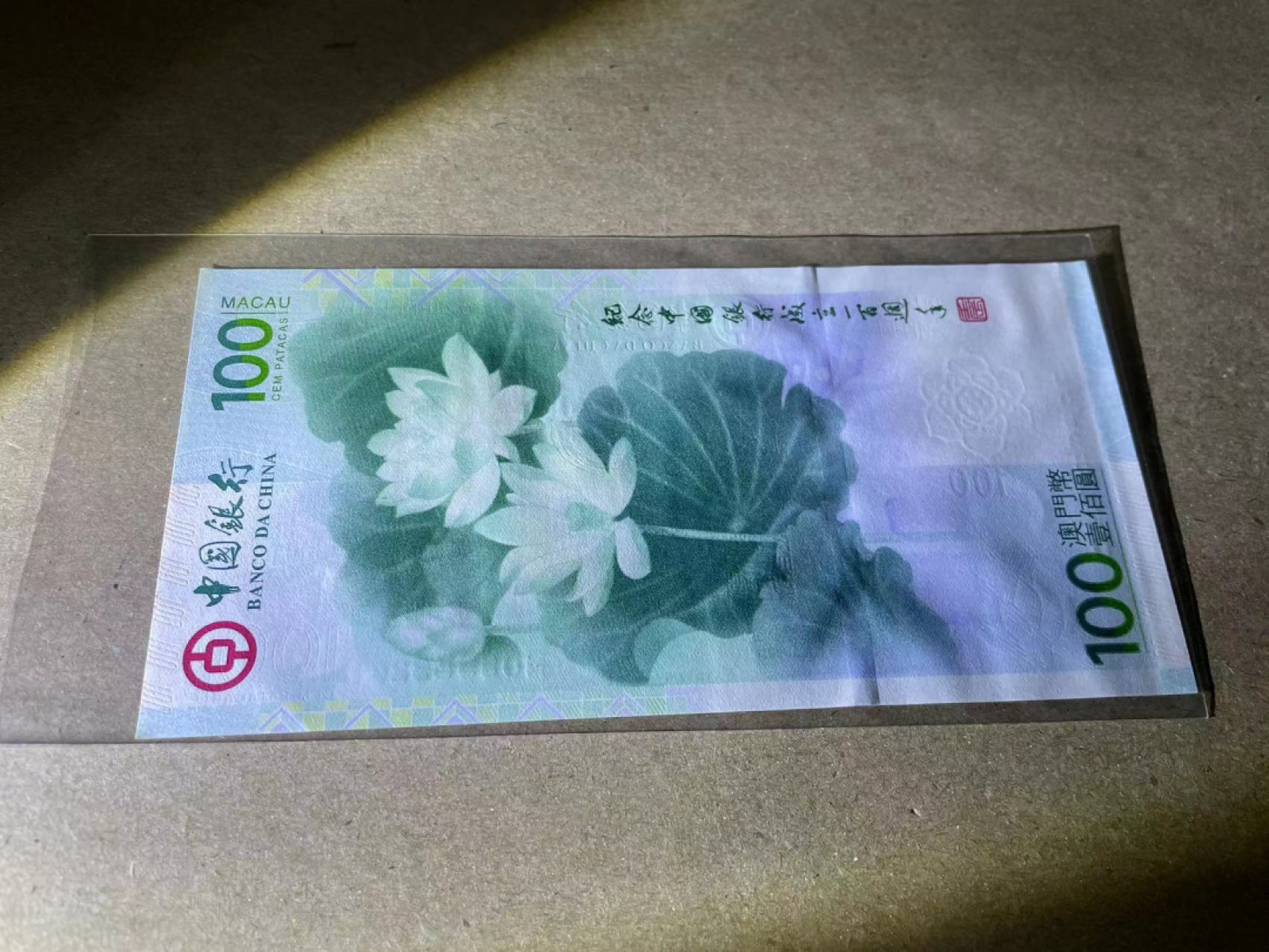 【Blue Auction】✨世界纸币精拍第243期——小双十一专场  【无47】中银 2012年100元 纪念钞 荷花钞 全新UNC