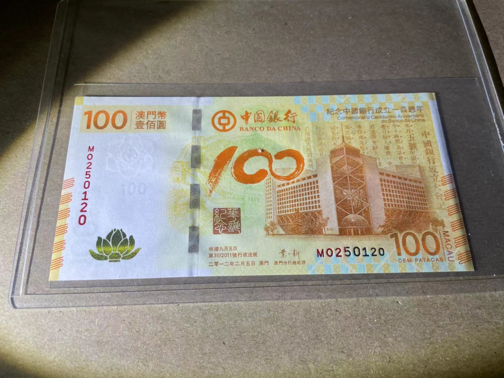 【Blue Auction】✨世界纸币精拍第243期——小双十一专场  【无47】中银 2012年100元 纪念钞 荷花钞 全新UNC