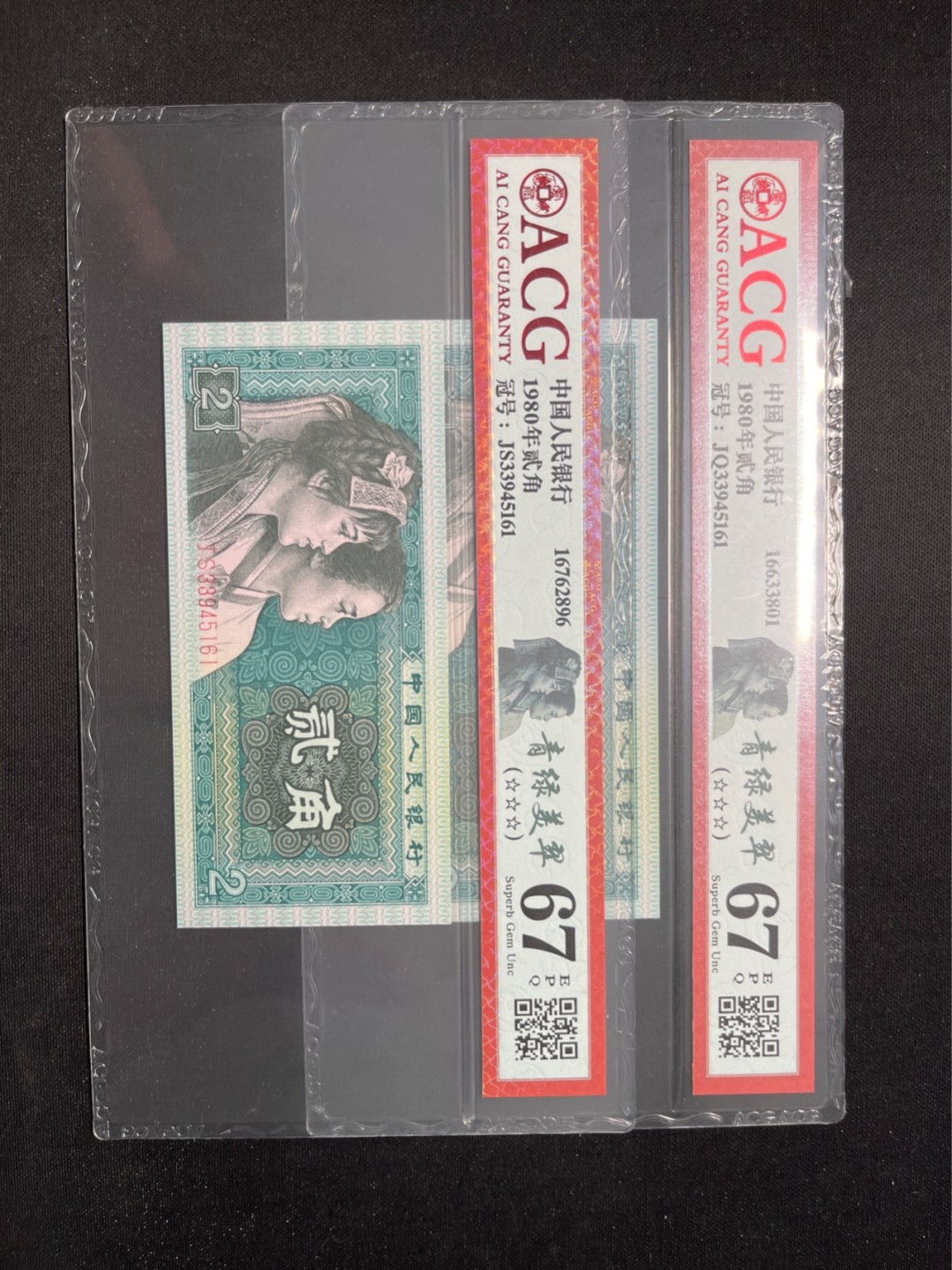 洪涛臻品 精选邮票限时拍卖第六十九期 ★全网唯一九同号货源★四版荧光币8002青绿美翠ACG爱藏《珠联璧合》，爱藏三星绝品包过灯。整条货拆了配出来的，品相嘎嘎绝。全网唯一全同号可遇不可求，喜欢的老板不要错过！★实物号码如图，一对一拍，号码如图，一手出分，壳子完好无划痕★倒手就赚钱！！！！！！