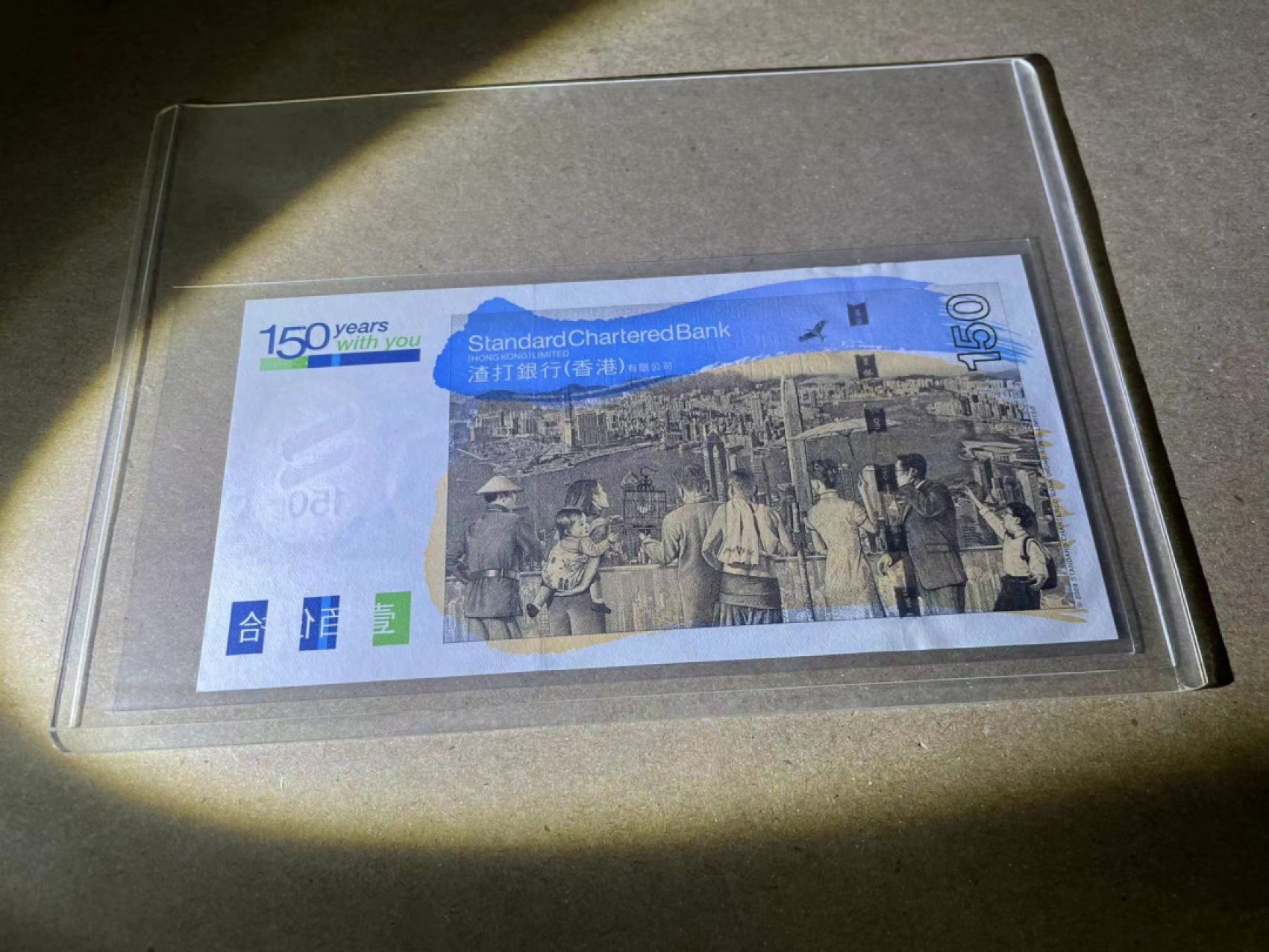 【Blue Auction】✨世界纸币精拍第243期——小双十一专场  【无47】香港 渣打 2009年150元 纪念钞 全新UNC