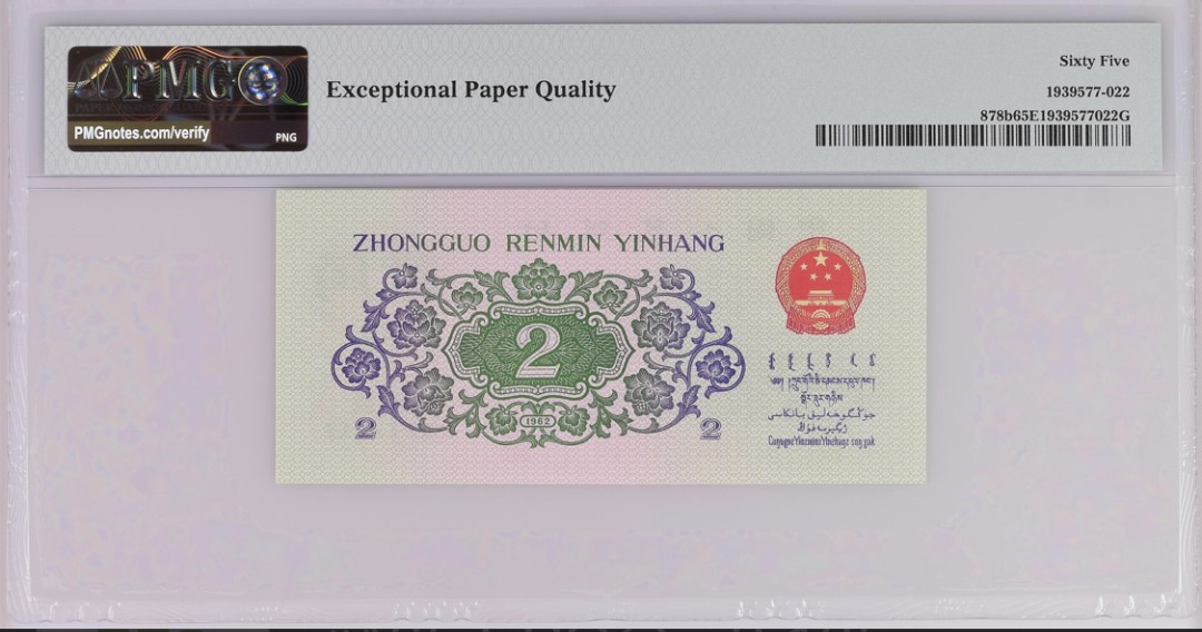 小骏钱币 长江大桥，双尾88