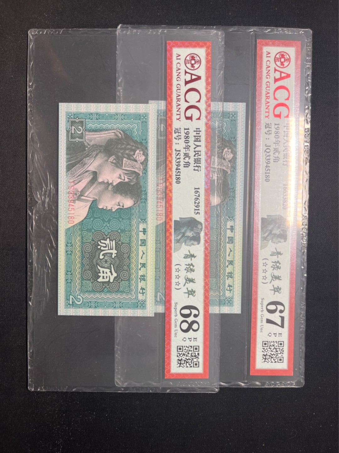 洪涛臻品 精选邮票限时拍卖第六十七期 ★全网唯一九同号货源★四版荧光币8002青绿美翠ACG爱藏《珠联璧合》，爱藏三星绝品包过灯。整条货拆了配出来的，品相嘎嘎绝。全网唯一全同号可遇不可求，喜欢的老板不要错过！★实物号码如图，一对一拍，号码如图，一手出分，壳子完好无划痕★倒手就赚钱！！！！！！