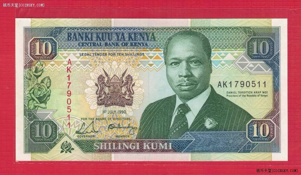 肯尼亚1990年10先令 双尾11 非洲纸币 实物如图 UNC