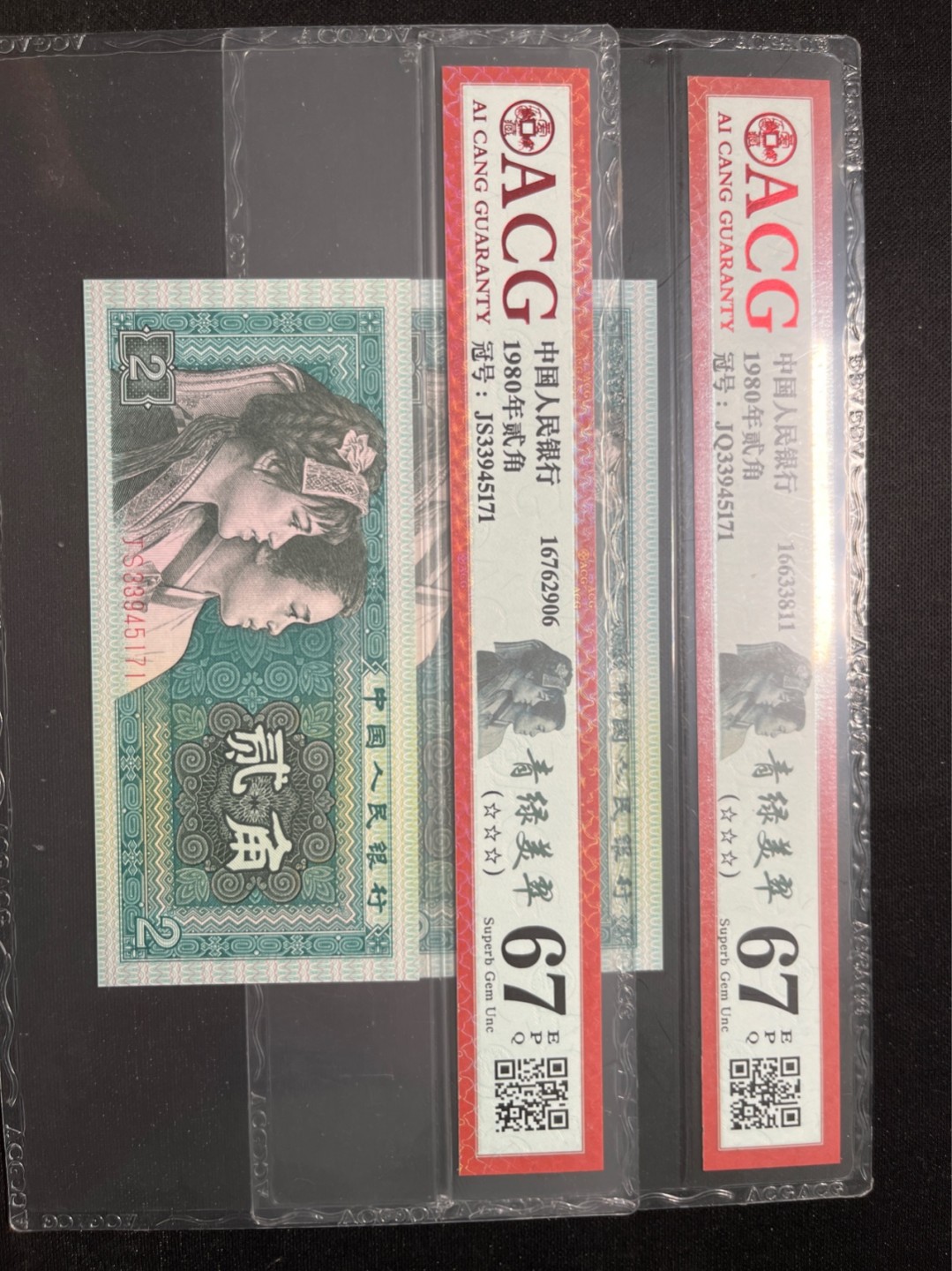 洪涛臻品 精选邮票限时拍卖第六十七期 ★全网唯一九同号货源★四版荧光币8002青绿美翠ACG爱藏《珠联璧合》，爱藏三星绝品包过灯。整条货拆了配出来的，品相嘎嘎绝。全网唯一全同号可遇不可求，喜欢的老板不要错过！★实物号码如图，一对一拍，号码如图，一手出分，壳子完好无划痕★倒手就赚钱！！！！！！