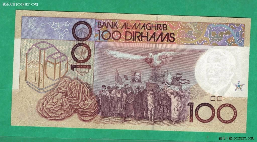 摩洛哥1991年100迪拉姆 克劳斯目录P-65c 签名12 非洲纸币 实物如图 UNC