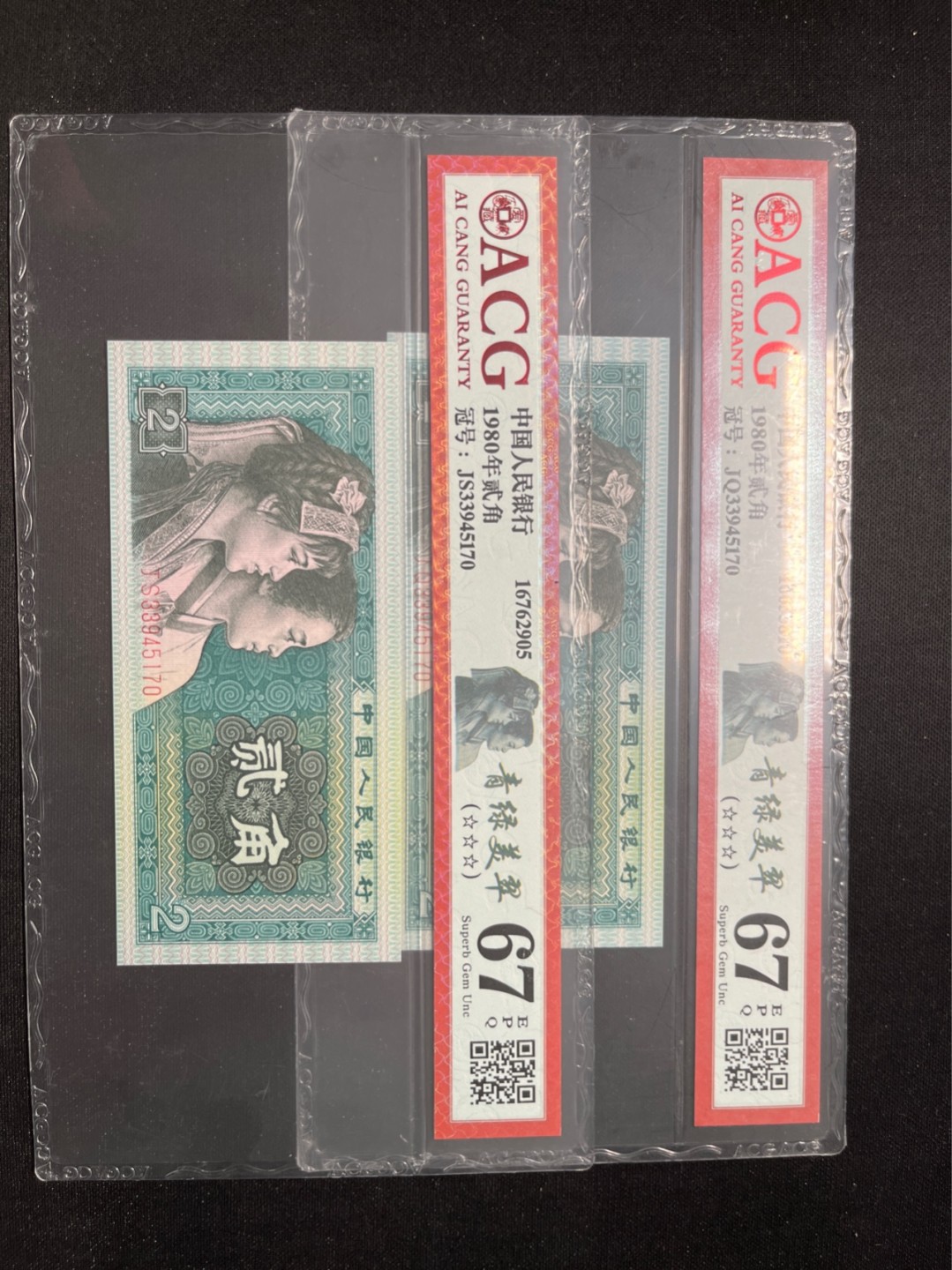 洪涛臻品 精选邮票限时拍卖第六十七期 ★全网唯一九同号货源★四版荧光币8002青绿美翠ACG爱藏《珠联璧合》，爱藏三星绝品包过灯。整条货拆了配出来的，品相嘎嘎绝。全网唯一全同号可遇不可求，喜欢的老板不要错过！★实物号码如图，一对一拍，号码如图，一手出分，壳子完好无划痕★倒手就赚钱！！！！！！