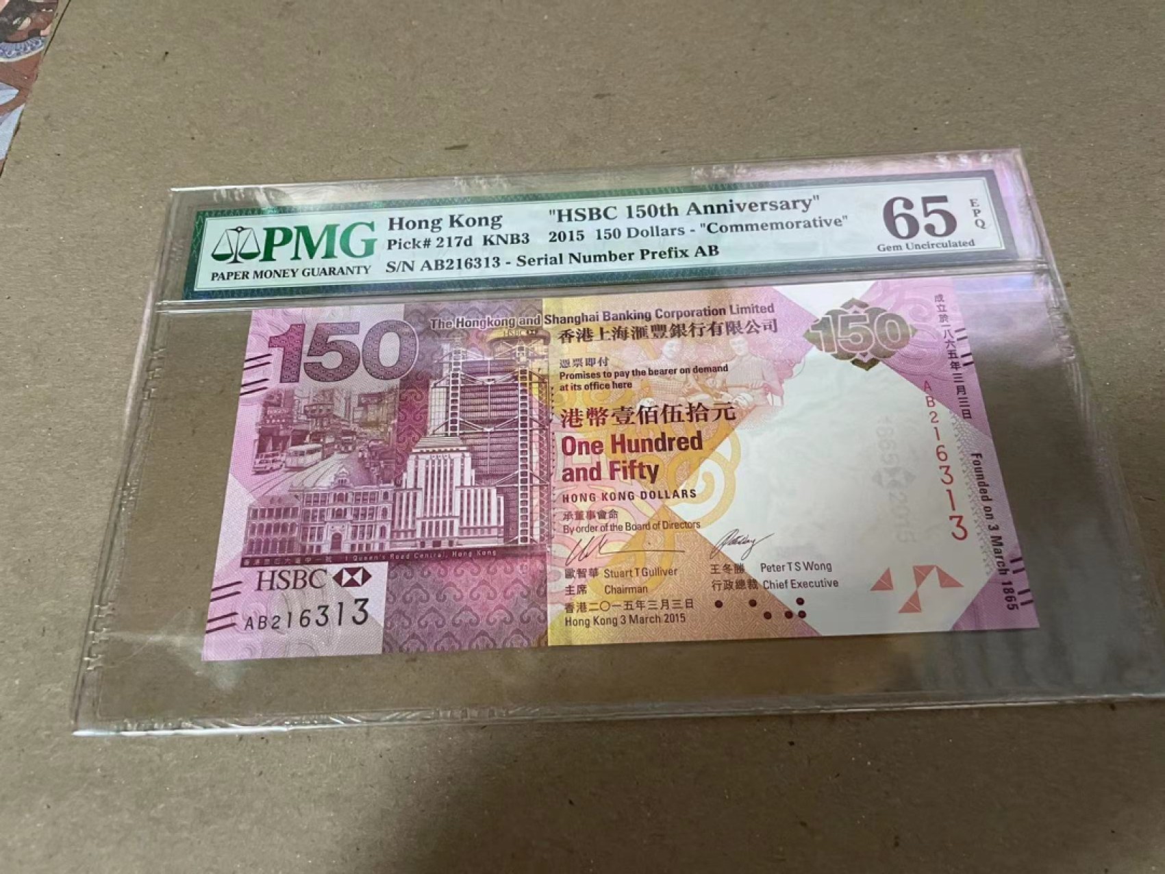 【Blue Auction】✨世界纸币精拍第243期——小双十一专场  【无47】香港 汇丰 2015年150元 PMG65EPQ 纪念钞