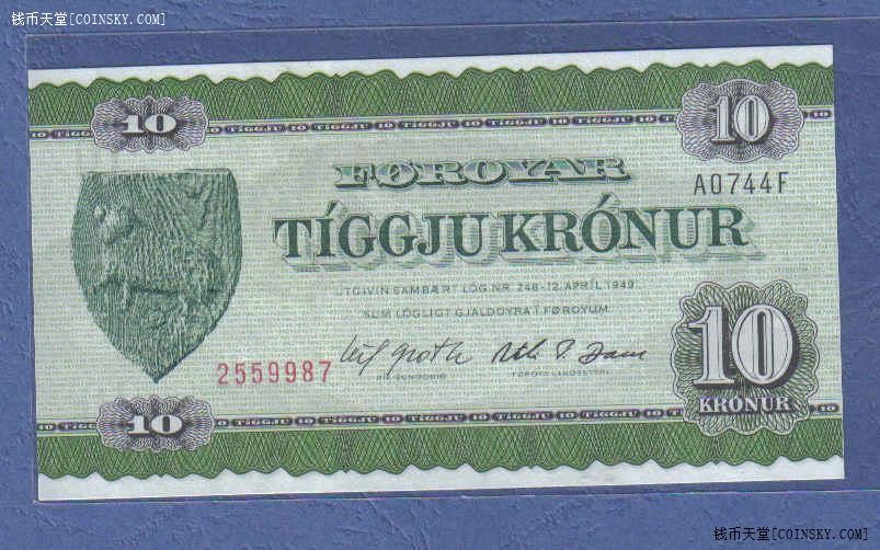 法罗群岛10克朗 1974年 欧洲纸币 实物图 UNC