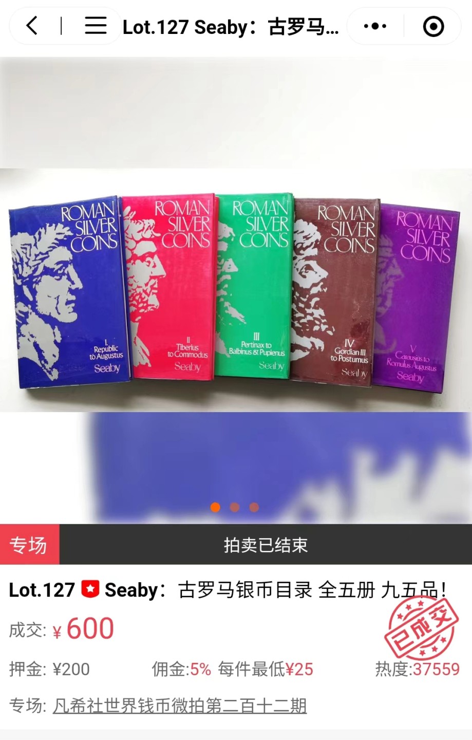 各国铜银币、英国邮币封首日封，彼得堡世界钱币勋章拍卖第24期