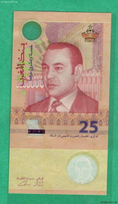 摩洛哥2012年25迪拉姆 半塑料钞 纪念钞 尾号88 非洲币 实物如图 UNC - 摩洛哥2012年25迪拉姆 半塑料钞 纪念钞 尾号88 非洲币 实物如图 UNC