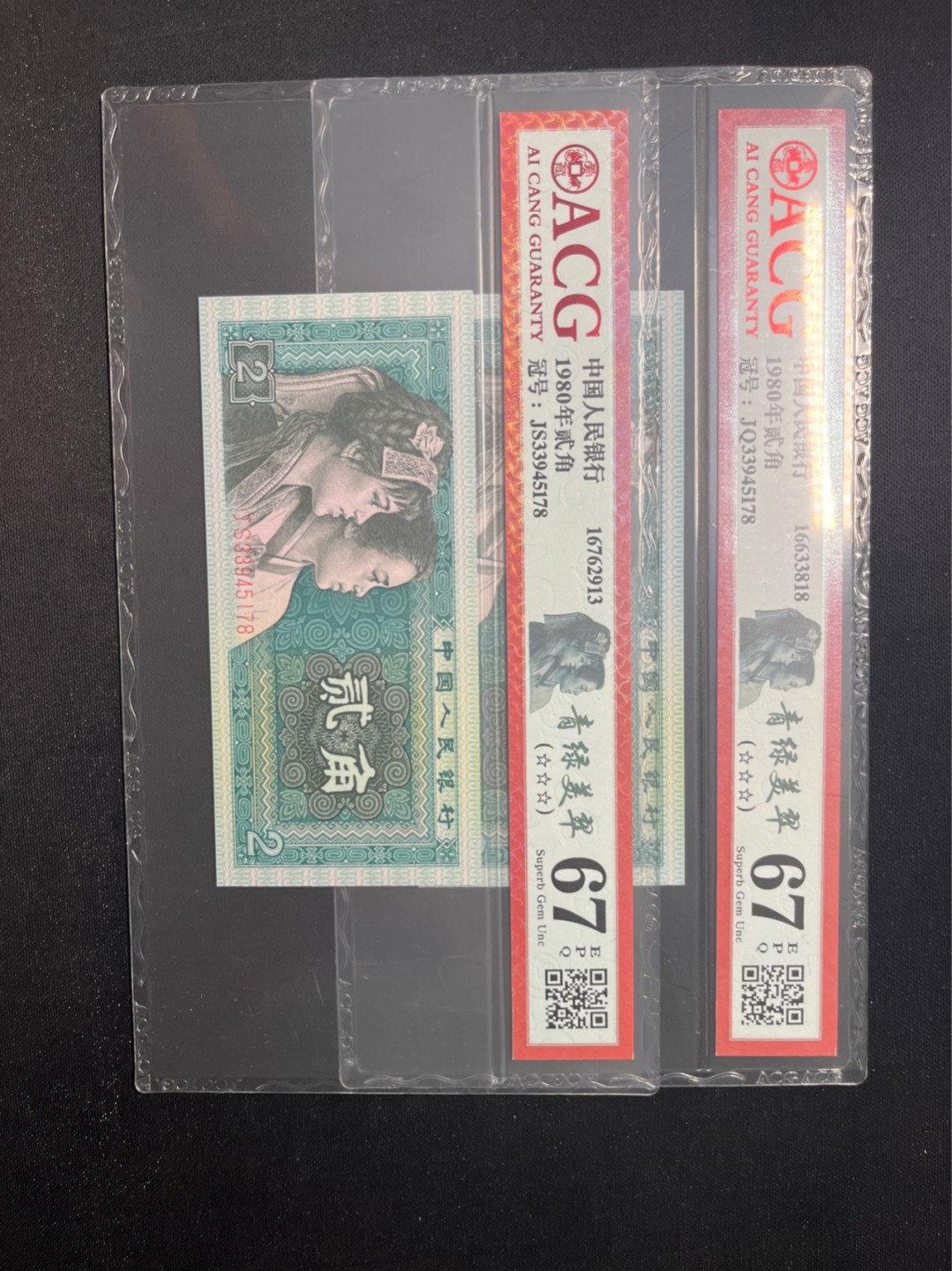 洪涛臻品 精选邮票限时拍卖第六十七期 ★全网唯一九同号货源★四版荧光币8002青绿美翠ACG爱藏《珠联璧合》，爱藏三星绝品包过灯。整条货拆了配出来的，品相嘎嘎绝。全网唯一全同号可遇不可求，喜欢的老板不要错过！★实物号码如图，一对一拍，号码如图，一手出分，壳子完好无划痕★倒手就赚钱！！！！！！