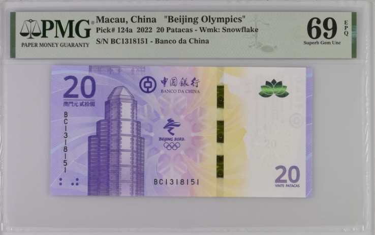 收藏联盟Quantum Auction 第202期拍卖 中国澳门2022年冬奥会20元纪念钞  PMG69 全程无47