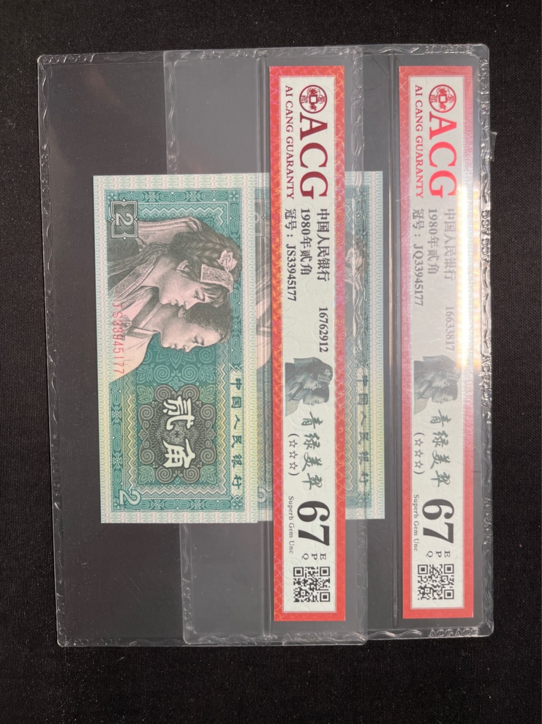 洪涛臻品 精选邮票限时拍卖第六十七期 ★全网唯一九同号货源★四版荧光币8002青绿美翠ACG爱藏《珠联璧合》，爱藏三星绝品包过灯。整条货拆了配出来的，品相嘎嘎绝。全网唯一全同号可遇不可求，喜欢的老板不要错过！★实物号码如图，一对一拍，号码如图，一手出分，壳子完好无划痕★倒手就赚钱！！！！！！